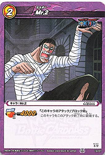 Amazon | バンダイ ミラクルバトルカードダス ワンピース Mr.2