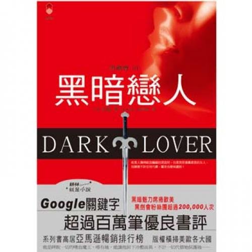 Heijian will be 01 dark lovers (Traditional Chi... 9861397744 Book Cover