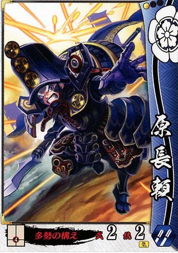 Amazon.co.jp: 戦国大戦 V1.1-織田056)C原長頼 : おもちゃ Amazon.co.jp: 戦国大戦 V1.1-織田056)C原長頼 : おもちゃ