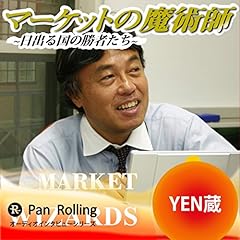 Couverture de マーケットの魔術師 ~日出る国の勝者たち~ Vol.42