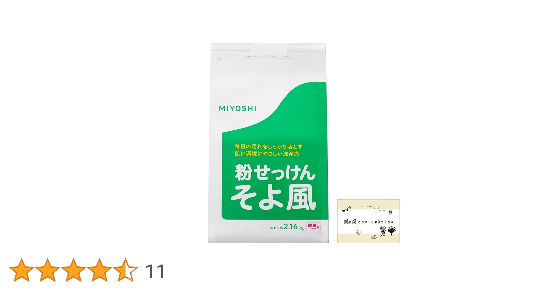 ミヨシ そよ風 粉せっけん 粉石鹸 10袋【まとめ売り】 Amazon.co.jp: ミヨシ そよ風 洗濯洗剤 粉せっけん 粉石鹸 粉末