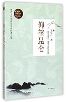 Look Up At the Kunlun Mountains 7516805505 Book Cover
