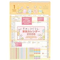 Amazon.co.jp: サンエックス すみっコぐらし 2026年 カレンダー 壁掛け