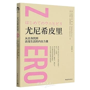 Hardcover Zero Limites: Unihipiri(Finding the Inner Power to Change Life from Oneself)(Hardcover) (Chinese Edition) [Chinese] Book