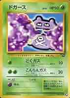 No.14 ゲットカード　ポケモン（カードケース付） kpkz2380-z.jpg