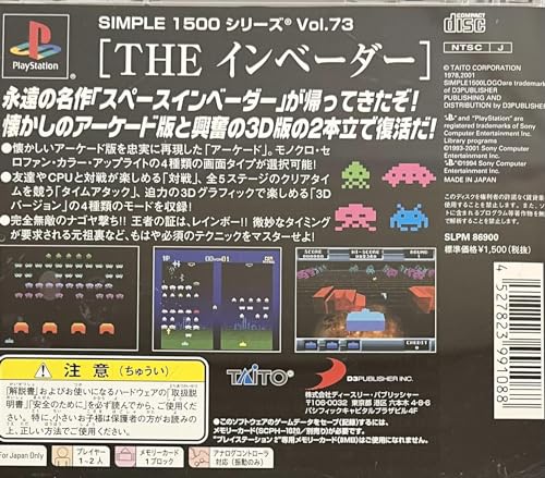 THE インベーダー スペースインベーダー1500の関連画像4