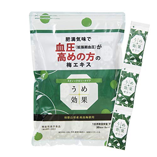 機能性表示食品 うめ効果ゼリー 30日分 梅肉エキス 梅エキス クエン酸 ムメフラール 血圧 ゼリー サプリ うめ効果ゼリー すっぱい 健康 血圧サポート 予防 対策 健康食品 元気ノ国