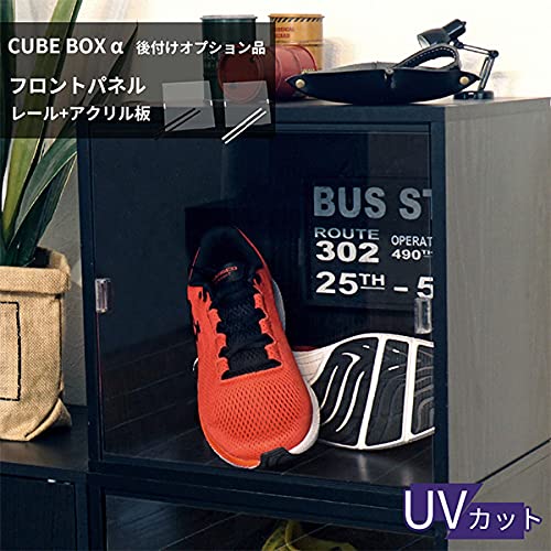 Amazon.co.jp: キューブボックスα 後付けオプション品 UVカットタイプ