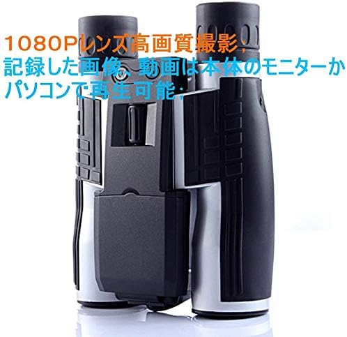双眼鏡カメラ 12倍 口径 32ｍｍ 高倍率 デジタルカメラ双眼鏡 フルHD1080Pハイビジョン 2.0 LCD 双眼鏡ビデオカメラ コンサート バードウォッチング ライブ ドーム ゴルフ 競輪競馬競艇レース スポーツ観戦など用のカメラ付き録画望遠鏡 日本語取扱説明書付き