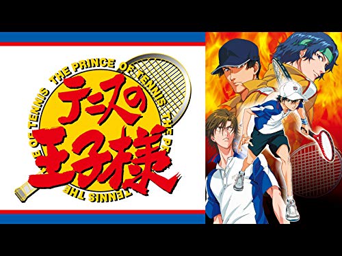 テニスの王子様 OVA 