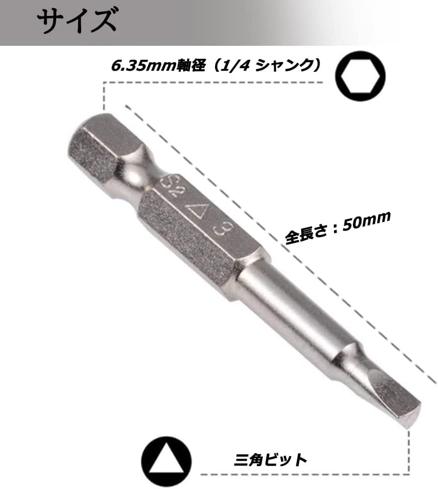 【確認用】ビットさま専用ページです Amazon | Bestgle 三角ビットセット50mm 精密ドライバーセット