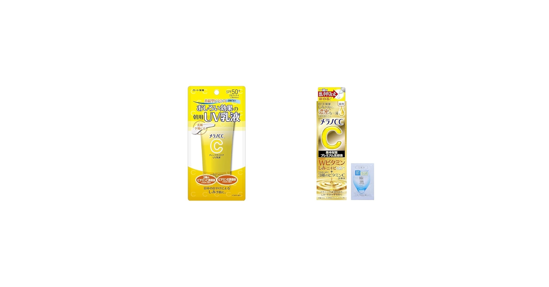 Amazon | 【セット買い】メラノCC ディープデイケアUV乳液 50g