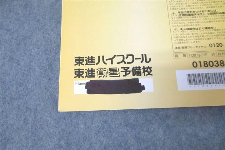 Amazon | WL27-055 東進 武藤一也のレベルアップ英語 Part1/2