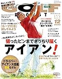 ゴルフダイジェスト 2020年 12月号 [雑誌]