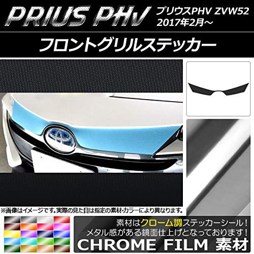 ②プリウスPHV 純正右フロントバンパー 右側 52112-47090