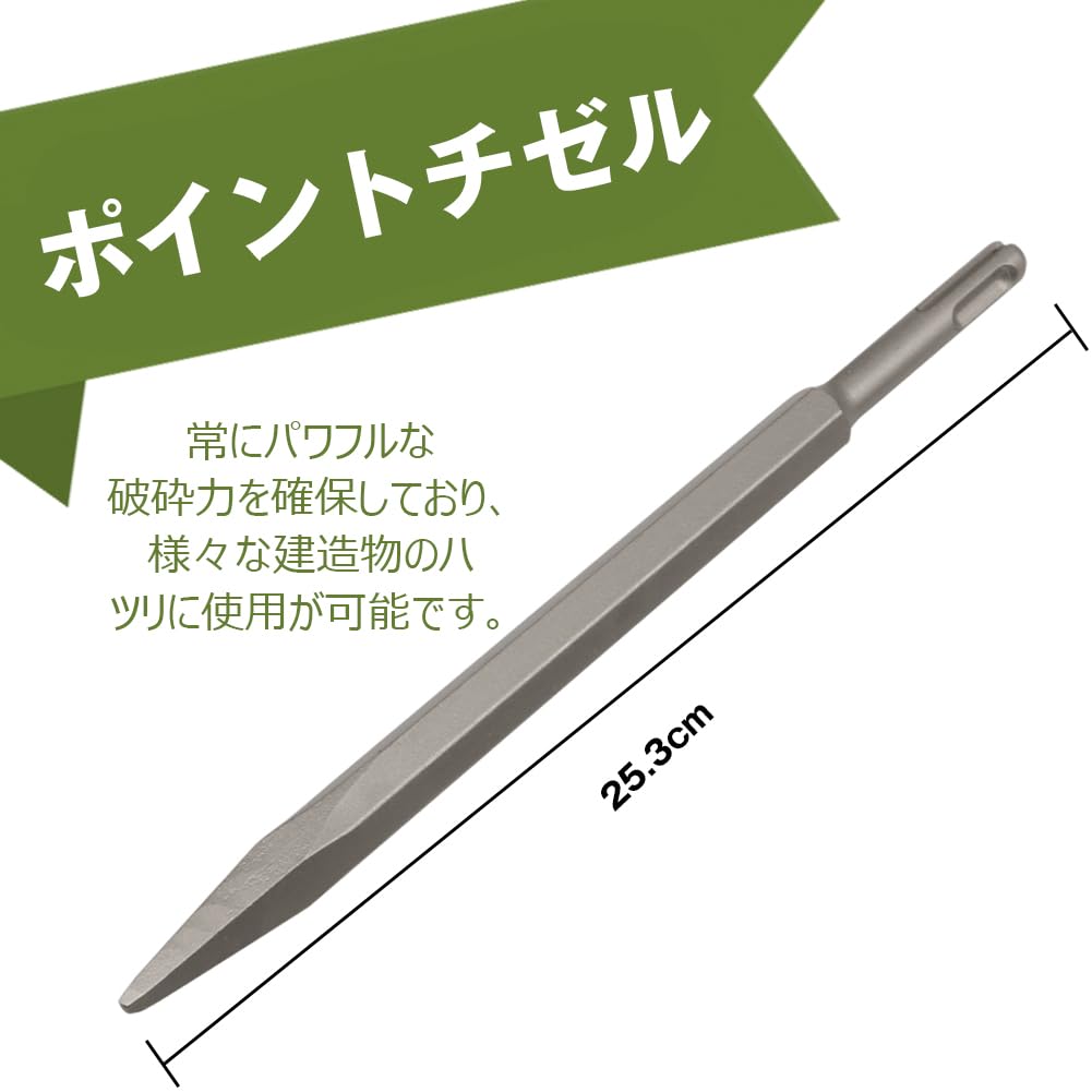 Amazon | 電動ハンマー チゼル 3本セット SDS プラス シャンク ドリル