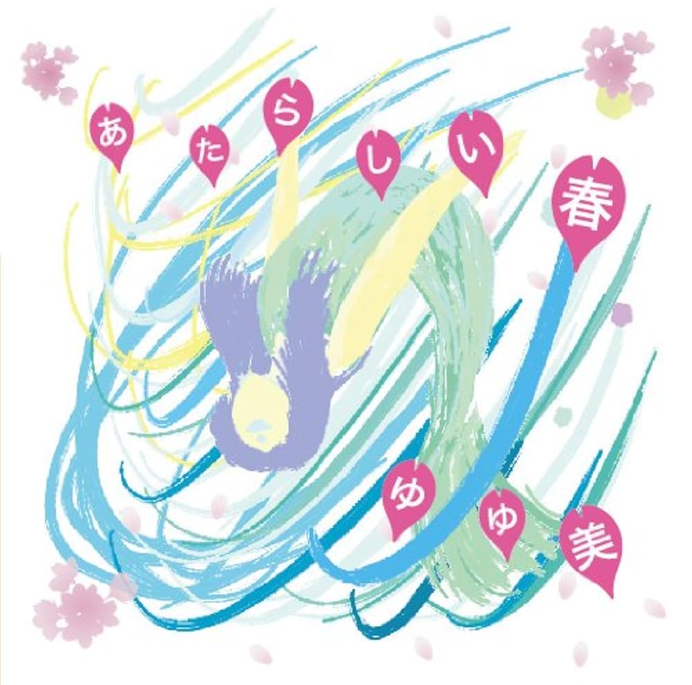 haru　CD Yuyumi - Atarashii Haru [Japan CD] YZSS-2001: Amazon.ca: Music