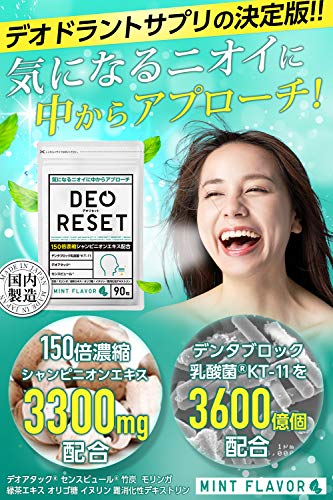 DEO RESET デオリセット 30日分 の商品画像 1