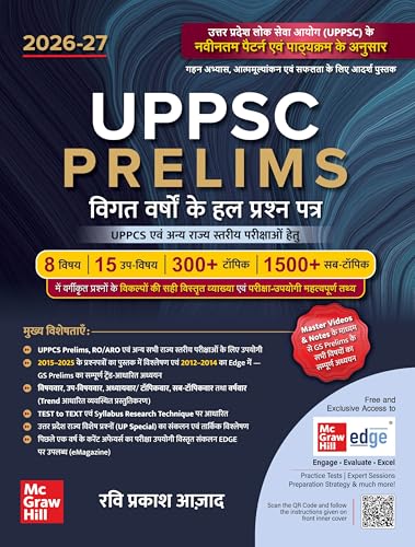 Image of UPPSC Prelims Vigat Varshon ke Hal Prashan Patra (Hindi) by Ravi Prakash Azad | UPPCS PYQs 2012-2025 | Subject-wise & Chapter-wise Topics | UP Special GK | UPPSC | UP RO / ARO