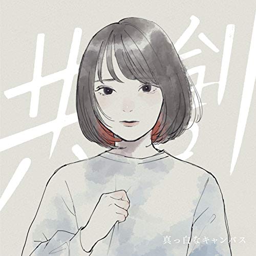 1st Album 「共創」 (通常盤)