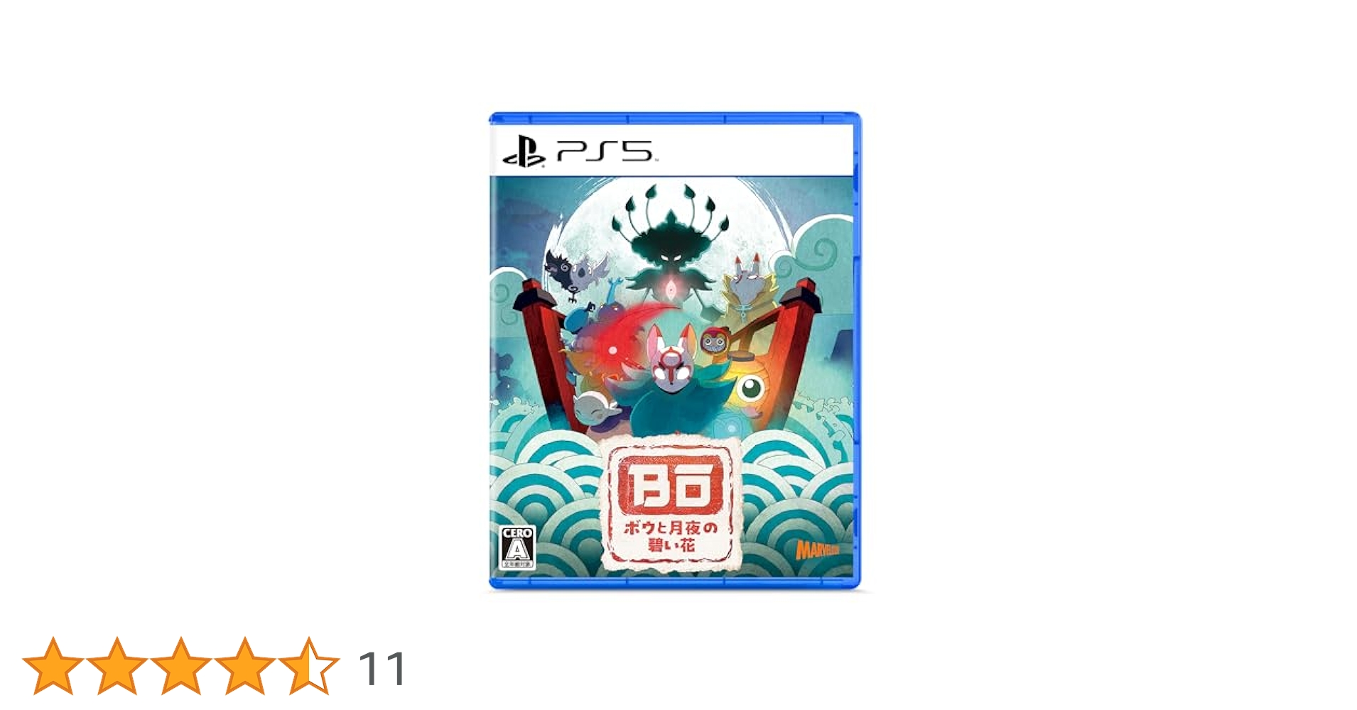 PlayStation - 【入手困難】ボウと月夜の碧い花 マーベラスショップ限定版 PS5 ボウと月夜の碧い花 マーベラスショップ限定版 PS5｜エビテン