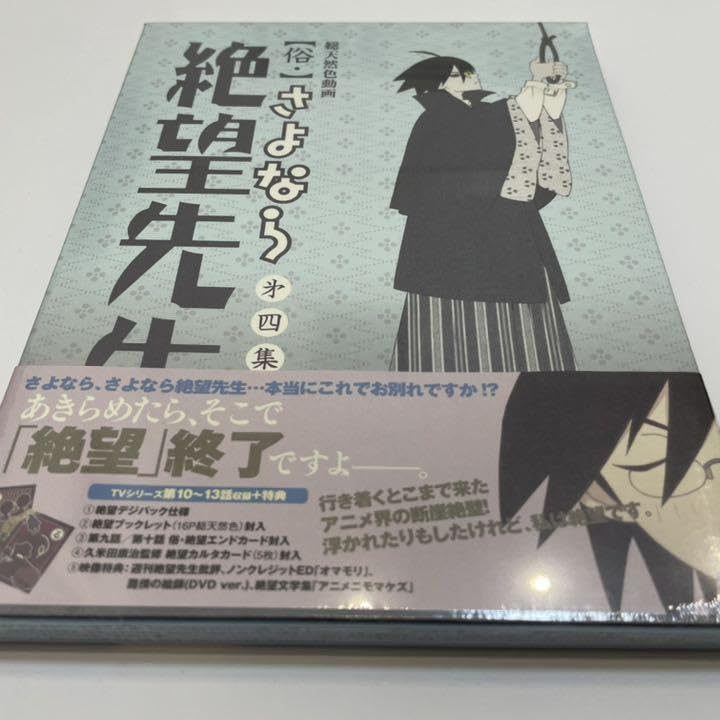 Amazon.co.jp: さよなら絶望先生 DVDセット : パソコン・周辺機器