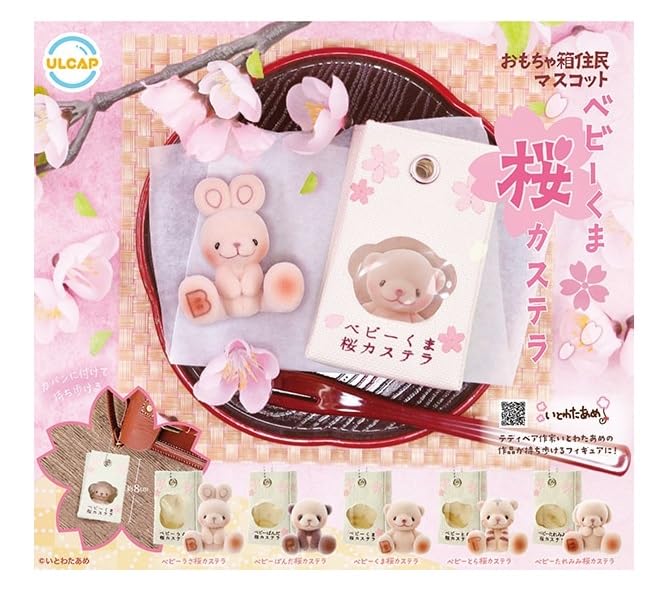 Amazon | おもちゃ箱住民マスコット ベビーくま桜カステラ 全5種セット