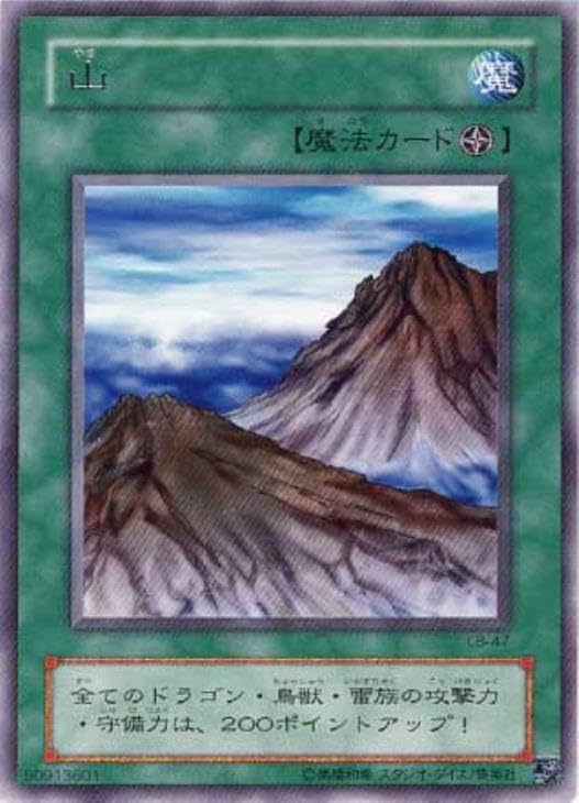 遊戯王 初期 山 スーパー PSA9 遊戯王 山 初期 スーパーレア 完美品 