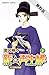 新☆再生縁－明王朝宮廷物語－　２【期間限定　無料お試し版】 (プリンセス・コミックス)