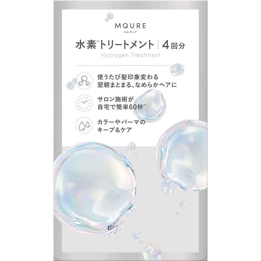 Amazon | MQURE 水素トリートメント 13g 4回分 | ノーブランド品