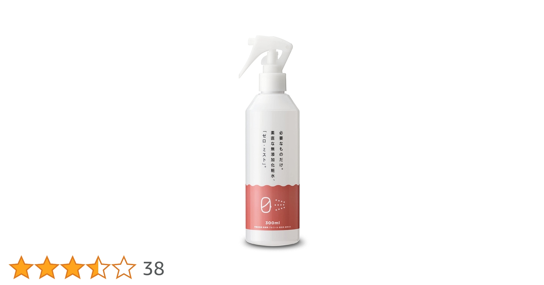 化粧水 ミスト 京都発無添加化粧品 楽天市場】【本日限定】ポイント5倍☆10/20(月)23:59迄 【公式