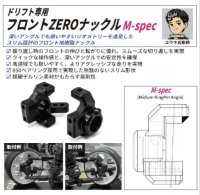 Amazon.co.jp | 【TOPLINE】ドリフト専用フロント ZEROナックル M-spec
