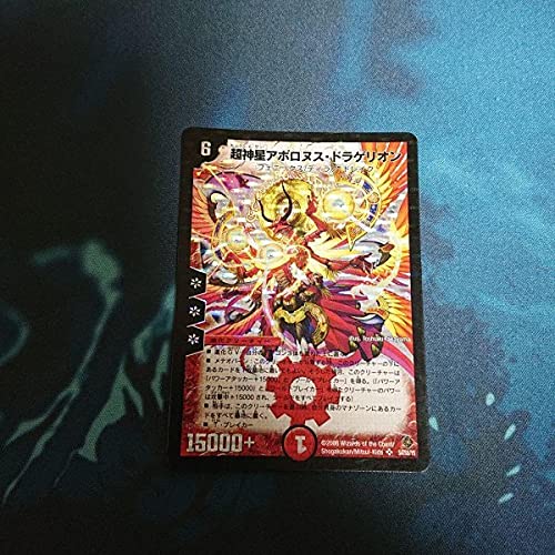 Amazon.co.jp: デュエルマスターズ 超神星アポロヌス
