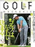  GOLF mechanic vol.36(DVD付)(エンターブレインムック)