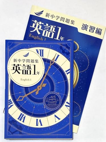 新中学問題集」の人気商品一覧 | 安い商品を通販サイトから探す - 価格.com
