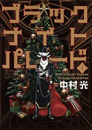 魔入りました!入間くん. VOL.1～35巻 Amazon.co.jp: 魔入りました!入間くん 35 (35) (少年
