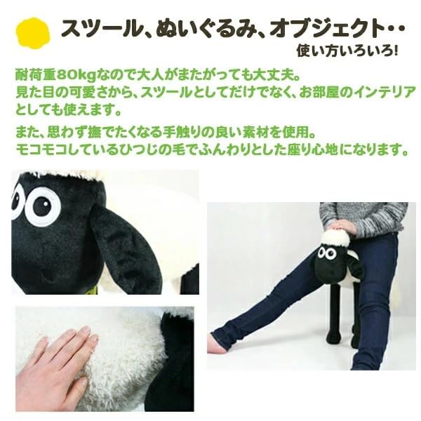 Amazon.co.jp: ひつじのショーン 座れる チェア スツール 座れる椅子