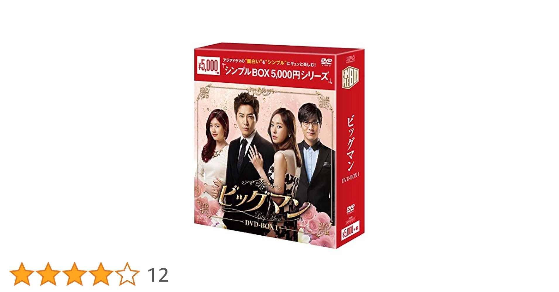 韓国ドラマ DVD セル品 ビッグマン プレミアムDVD-BOX 韓国ドラマ DVD セル品 ビッグマン プレミアムDVD-BOX Amazon.co