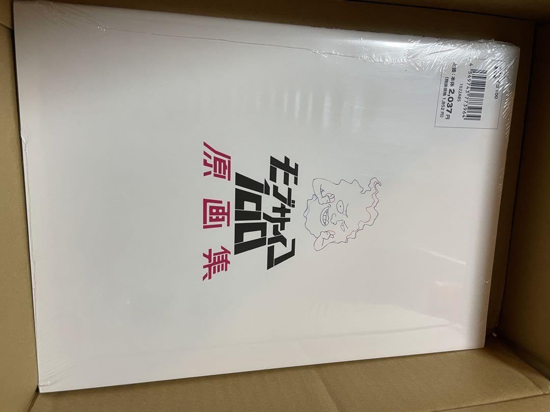 Amazon.co.jp: モブサイコ100 原画集 1期 モブサイコ : ホーム＆キッチン