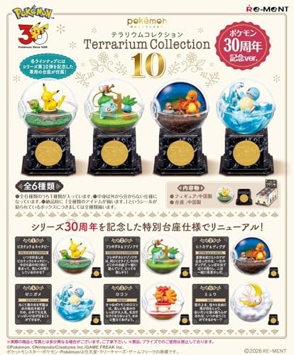ポケモン テラリウムコレクション 10 6個入り Amazon.co.jp: リーメント ポケモン テラリウムコレクション10ポケモン