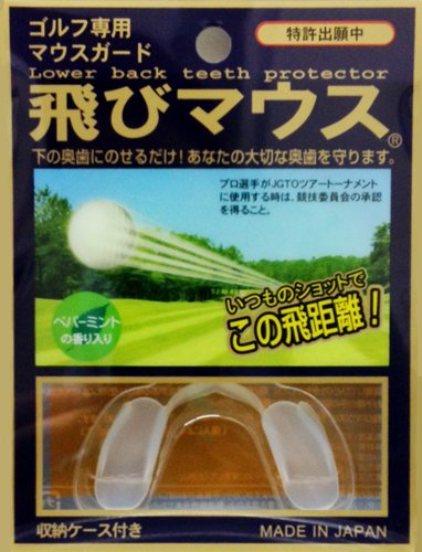 メリードア 飛びマウス