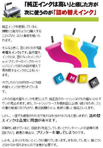 ‼️お値打ち品‼️ 総額￥62,700→¥25,000 ブラザー詰め替えインク Amazon.co.jp: ブラザープリンタ用 用 詰め替え 互換インク100ml
