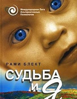 Paperback Sudba i ya Book