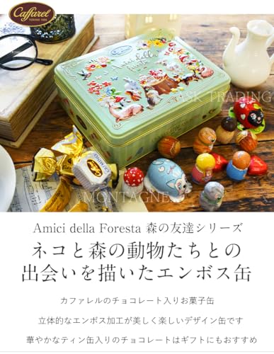 カファレル Caffarel アミーチ・デッラ・フォレスタ グリーン缶 チョコレート チョコ お菓子缶 缶 ジャンドゥーヤ イタリア 猫 動物 アニマル 可愛い (コーヒージョイ付き)