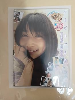 コイビトツナギ　石井香織　DVD Amazon.co.jp: 石井香織 コイビトツナギ : ホーム＆キッチン