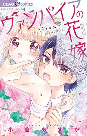 Amazon.co.jp: 12歳。8 ~ハツコイ~ 限定版BOX (ちゃおフラワー