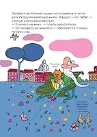 Solntse nadevaet pizhamu 5000740408 Book Cover