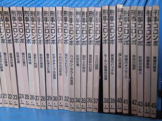 刑事コロンボ　DeAGOSTINI45巻セット 刑事コロンボ DVD 全45巻セット - メルカリ