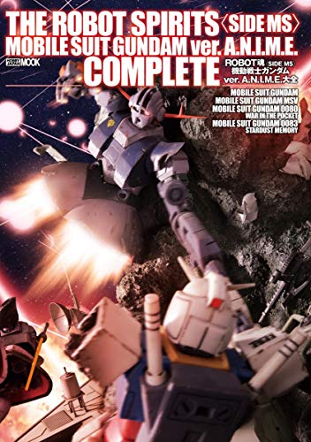 オライリー 無料電子書籍 ROBOT魂<SIDE MS>機動戦士ガンダムver.A.N.I.M.E.大全 (ホビージャパンMOOK 961) バイ