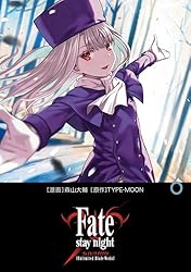 Amazon.co.jp: Fate/stay night［Unlimited Blade Works］ 6